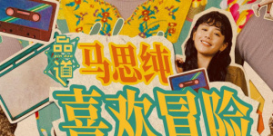 日日草夜夜草